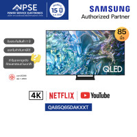 ราคา SAMSUNG ซัมซุง ทีวี QLED (85", 4K, Smart, Bเกรด) รุ่น QA85Q65DAKXXT (12403458)