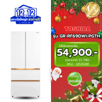 ราคา TOSHIBA ตู้เย็น MULTI DOOR รุ่น GR-RF690WI-PGTH(67) ขนาด 18.8 คิว สีขาว Inverter ( รับประกันศูนย์ 10 ปี ) (12535381)