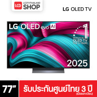 ราคา LG OLED evo AI C5 รุ่น 77C5 ขนาด 77 นิ้ว ปี 2025 รับประกันศูนย์ไทย OLED77C5PSA ชำระเต็มจำนวน (12679533)