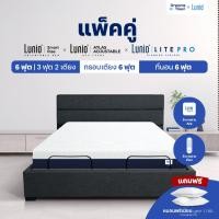 ราคา Lunio Smart Rise เตียงนอนปรับระดับไฟฟ้า มาพร้อมกับที่นอนยางพาราแท้ รุ่น Lite Pro ขนาด 6 ฟุต (มีกรอบเตียง) 6 ฟุต+กรอบ (12814908)