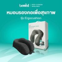ราคา Bewell หมอนรองคอ รุ่น Ergocushion เมมโมรี่โฟมชาโคล รองรับสรีระคอ สีดำ (10190870)