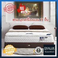 ราคา ที่นอน Lotus รุ่น Royal california พร้อมชุดเครื่องนอน7-11ชิ้น 3feet5inch 3.5ฟุต (10170417)