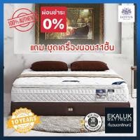 ราคา Lotus ที่นอน รุ่น Royal california พร้อมชุดเครื่องนอน7-11ชิ้น 5ฟุต (10959100)