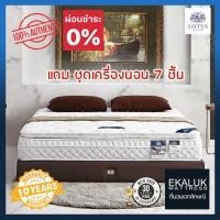 ราคา Lotus ที่นอน รุ่น Royal california พร้อมชุดเครื่องนอน7-11ชิ้น 3.5ฟุต (10959099)