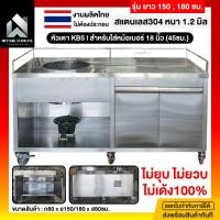 ราคา Meetang Stainless เคาน์เตอร์ก๋วยเตี๋ยวสแตนเลส เคาน์เตอร์ก๋วยเตี๋ยว ตู้ก๋วยเตี๋ยวสแตนเลส ตู้ก๋วยเตี๋ยว เตาก๋วยเตี๋ยว GN80x180x80-หม้อขวา (11012719)