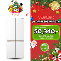 ราคา TOSHIBA ตู้เย็น MULTI DOOR รุ่น GR-RF695WI-PGTH(67) ขนาด 18.9 คิว สีขาว Inverter ( รับประกันศูนย์ 10 ปี ) (12518778)