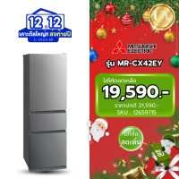 ราคา MITSUBISHI ตู้เย็น MULTI DOOR รุ่น MR-CX42EY ขนาด 12.8 คิว สีเงิน INVERTER ( รับประกันศูนย์ 10 ปี ) (12659715)
