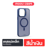 ราคา Moov CS09 Case เคสแม่เหล็ก เคส 11 / 12 / 13 / 14 / 15 / 16 / 17 pro max เคสไอโฟน เคสมือถือ ขาตั้ง สีน้ำเงิน For 15 Pro Max (12776551)