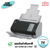 ราคา RICOH สแกนเนอร์ รุ่น fi-8040 ADF ความเร็ว 40 แผ่นต่อนาที A4 Size ประกันศูนย์ (12829243)