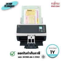 ราคา Ricoh เครื่องสแกนเนอร์ Scanner fi-8170 A4 Scanner (RCH-fi-8170) ประกันศูนย์ (12829245)