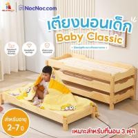 ราคา Hello buddy เตียงนอนเด็กอนุบาล เตียงไม้ ซ้อนได้ เตียงเนอสเซอรี่ เตียงนอนเด็ก ที่นอนสำหรับเด็ก เตียงนอนไม้ม้ เตียงไม้สน (11081634)