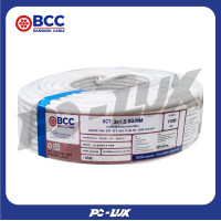 ราคา BCC สายไฟ รุ่น VCT 3x1.5 ตร.มม. 100 ม.(450/750 โวลต์ 70 องศาเซลเซียส) ขาว (12233032)
