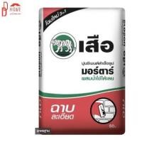 ราคา DDhome solution ปูนเสือ มอร์ตาร์ 50 กก. ฉาบละเอียด (10138981)
