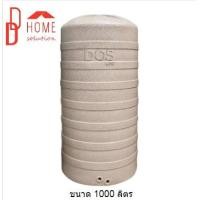ราคา DOS ถังเก็บน้ำบนดิน (31) ขนาด 1000 ลิตร รุ่น GRANITO สีเนื้อทราย (10145727)
