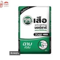 ราคา DDhome solution ปูนเสือ มอร์ตาร์ 50 กก. ฉาบทั่วไปแพลทินัมXpert (10138979)