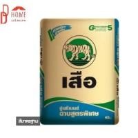 ราคา DDhome solution ปูนเสือ ซีเมนต์ 40 กก. ปูนซีเมนต์ผสม ฉาบสูตรพิเศษ (10138986)