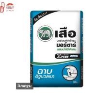 ราคา DDhome solution ปูนเสือ มอร์ตาร์ 50 กก. ฉาบมวลเบาแพลทินัมXpert (10138978)