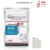 ราคา COTTO ยาแนวคอตโต้นาโนพลาสเตอร์ สำหรับห้องน้ำ 14 ขนาด1 กิโลกรัม สีเทา (10148343)