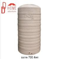 ราคา DOS ถังเก็บน้ำบนดิน (31) ขนาด 700 ลิตร รุ่น GRANITO สีเนื้อทราย (10145726)