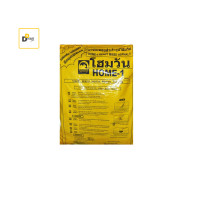 ราคา ็Home-1 ยางมะตอยสำเร็จรูป ตราโฮมวัน 20 กก (10244431)