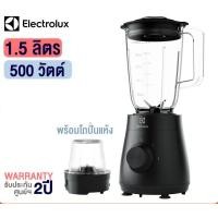 ราคา ELECTROLUX เครื่องปั่นน้ำผลไม้ / เครื่องปั่นอเนกประสงค์ รุ่น E3TB1-210K 1.5 ลิตร/500 วัตต์ (10849441)