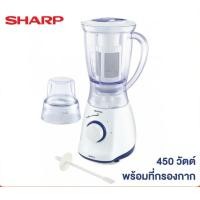 ราคา SHARP เครื่องปั่นน้ำผลไม้ / เครื่องปั่นอเนกประสงค์ พร้อมที่กรองกาก รุ่น EM-SMART4 450 วัตต์ (10849450)