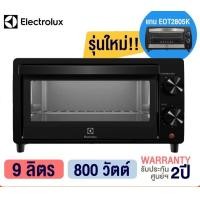 ราคา ELECTROLUX เตาอบไฟฟ้า EOT0908X แทนรุ่น EOT2805K 9 ลิตร/800 วัตต์ (10849508)