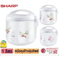 ราคา SHARP หม้อหุงข้าวอุ่นทิพย์ รุ่น KS-11E (1 ลิตร) PL (10852640)