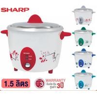 ราคา SHARP หม้อหุงข้าว รุ่น KSH-D15 (1.5 ลิตร) สีแดง (10852654)