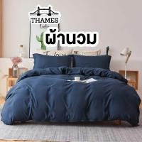 ราคา Thames ชุดผ้าปูที่นอน+ผ้านวม [ปรับปรุงใหม่] ผ้าปูที่นอน ผ้าห่ม ผ้านวม สีกรม 5 ฟุต ชุดbeddingกรม+ผ้านวม (12125035)