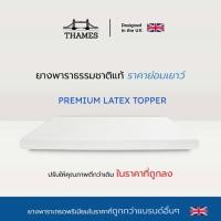 ราคา Thames ที่นอนยางพารา ลดอาการปวดหลัง รุ่น Standard Latex สัมผัสนุ่ม แน่น เฟิร์ม กระจายแรงกดทับ ที่นอนปิคนิค ที่นอน Standard เทา 4" 5 ฟุต (12151028)