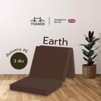 ราคา Thames รุ่น Earth หนา 4 นิ้ว ที่นอนยาง PE หุ้มหนังPVC ขนย้ายสะดวก พกพาง่าย ขนาด 3 ฟุต/3.5 ฟุต/5 ฟุต/6 ฟุต ขนาด 3 ฟุต (12144158)