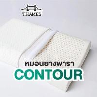 ราคา Thames หมอนยางพารา Contour เกรดA หมอน แถมปลอกหมอนและผ้าซับใน หมอนยางพารา แท้ เพื่อสุขภาพ ปรับสรีระในการนอน Contour [ปลอกสีขาว] (12144094)