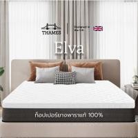 ราคา Thames ที่นอนยางพารา ลดอาการปวดหลัง รุ่น Elva สัมผัสนุ่ม แน่น เฟิร์ม กระจายแรงกดทับ ที่นอนปิคนิค ที่นอน Elva น้ำตาล 4" 3 ฟุต (12149535)