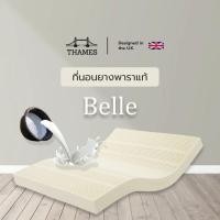 ราคา Thames ที่นอนยางพาราฉีดขึ้นรูป 100% รุ่น Belle ยางพาราแท้ ผลิตในไทย topper ยางพารา 6 ฟุต [แบบฉีด] 2.5cm (1นิ้ว) (12144243)