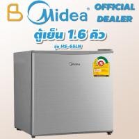 ราคา MIDEA ตู้เย็น รุ่นHS-65LN ขนาด1.6คิว ประหยัดไฟเบอร์ 5 (12179045)