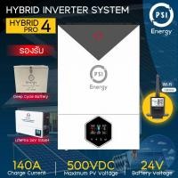 ราคา psi hybrid inverter system 1-phase compare รุ่น hybrid pro4 (12335677)