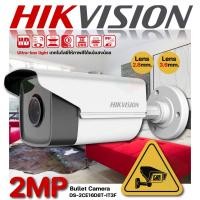 ราคา hi-view ip camera 2mp bullet network camera 9700 series รุ่น hp-97b20vpel-m คมชัด 2ล้านพิกเซล (12339199)