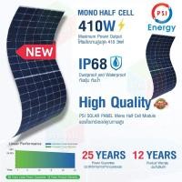 ราคา psi energy solar slim mono half cell แผงโซล่าเซลล์ 410w (12335728)