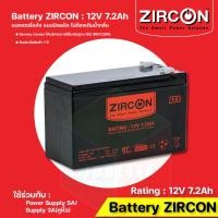 ราคา hi-view แบตเตอรี่แห้ง battery zircon 12v 12ah (12385566)