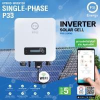 ราคา psi inverter solar cell single-phase wi-fi รุ่น p33 + ct (new2023) (12335224)