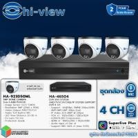 ราคา Hi-view ชุดกล้องวงจรปิด 5MP รุ่น HA-923(B,D)50ML ( 8,4 ตัว) + Hi-view DVR 8MP รุ่น HA-46508 ( 1ตัว ) HA-923D50ML 4 CH (12599152)