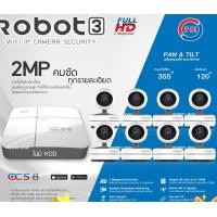 ราคา PSI ชุดกล้องวงจรปิด 2MP รุ่น Robot3 (8ตัว) + เครื่องบันทึก PSI รุ่น OCS-8 (1ตัว) normal (12599259)