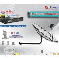 ราคา THAISATC-Band 1.5เมตร(ขางอยึดผนัง 120 cm.INFOSAT)+LNB PSI X-1 5G+PSIกล่องทีวีดาวเทียม รุ่นS2 Xพร้อมสายRG6 ยาวตามชุด 50เมตร (12597105)