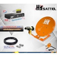 ราคา STORETEX ชุดจานดาวเทียมปิคนิค (35 cm.) รุ่น HI +กล่องรับสัญญาณดาวเทียม PSI S2X HD + พร้อมสายRG6 20 เมตร normal (12596871)
