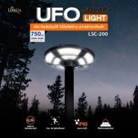 ราคา Lumira SOLAR POWER UFO SOLAR LIGHT รุ่น LSC-200 (2000W) normal (12600267)