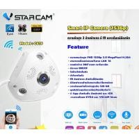 ราคา VSTARCAM กล้องวงจรปิด Smart IP Camera (3MP) รุ่น C61S normal (12599215)