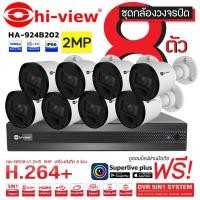 ราคา Hi-view Bullet Camera ชุดกล้องวงจรปิด 2MP รุ่น HA-924B202 (8 ตัว) + DVR 5MP เครื่องบันทึก 8 ช่อง รุ่น HA-98508-V1 normal (12599244)