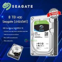ราคา STORETEX CCTV HardDisk ยี่ห้อ Seagate SKYHAWK (8TB 5900RPM,256MB สำหรับกล้องวงจรปิดโดยเฉพาะ) normal (12599004)