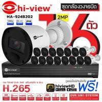 ราคา Hi-view Bullet Camera ชุดกล้องวงจรปิด 2MP รุ่น HA-924B202 (16 ตัว) + DVR 5MP เครื่องบันทึก 16 ช่อง รุ่น HA-75516P normal (12599097)